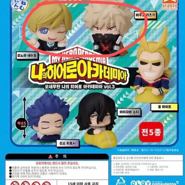 [BUNJANG] My Hero Academia Onemutan Bakugo &amp; Monoma Figure Bundle Set / 일괄)히로아카 오네무탄 바쿠고 모노마 나히아
