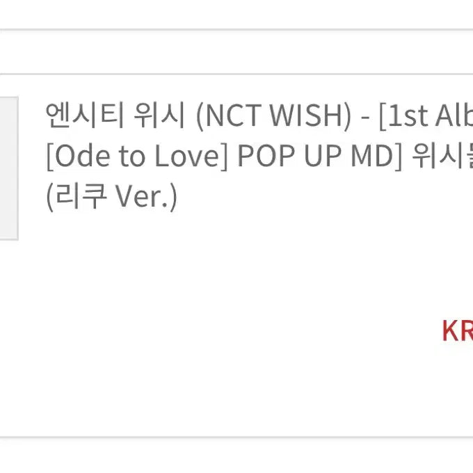 [BUNJANG] NCT WISH Riku Wish Doll Room Shoes / 엔시티 위시 (NCT WISH) 위시돌 룸슈즈 (리쿠 Ver.)