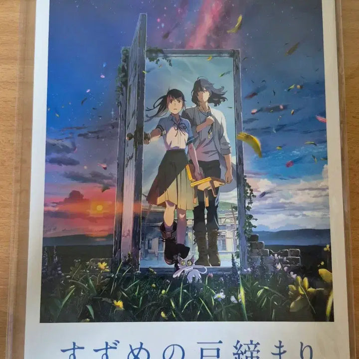 [BUNJANG] Suzume "Suzume no Tojimari" CGV Combo Exclusive Pamphlet &amp; Necklace Set (Sealed) / 스즈메의 문단속 cgv 콤보 특전 팜플렛 및 목걸이 *미개봉*