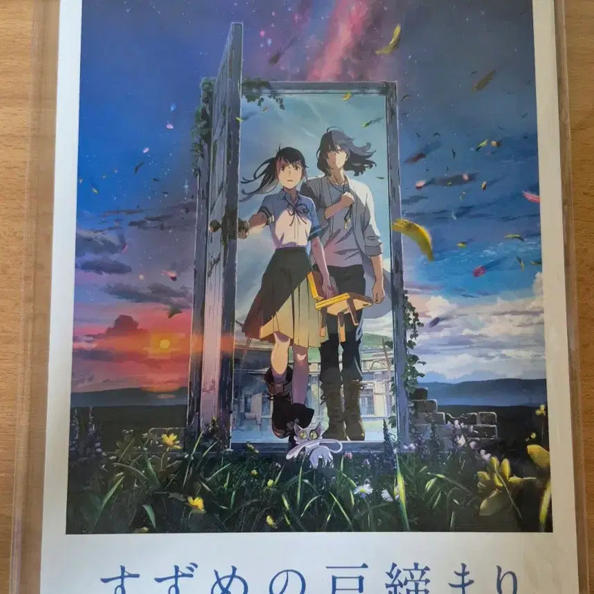 [BUNJANG] Suzume "Suzume no Tojimari" CGV Combo Exclusive Pamphlet &amp; Necklace Set (Sealed) / 스즈메의 문단속 cgv 콤보 특전 팜플렛 및 목걸이 *미개봉*