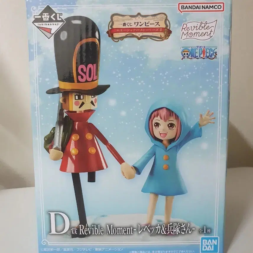 [BUNJANG] One Piece Ichiban Kuji Emotional 2 D Prize Rebecca &amp; Soldier (Sealed) / [미개봉]원피스 제일복권 이모셔널2 D상 레베카&amp;병정