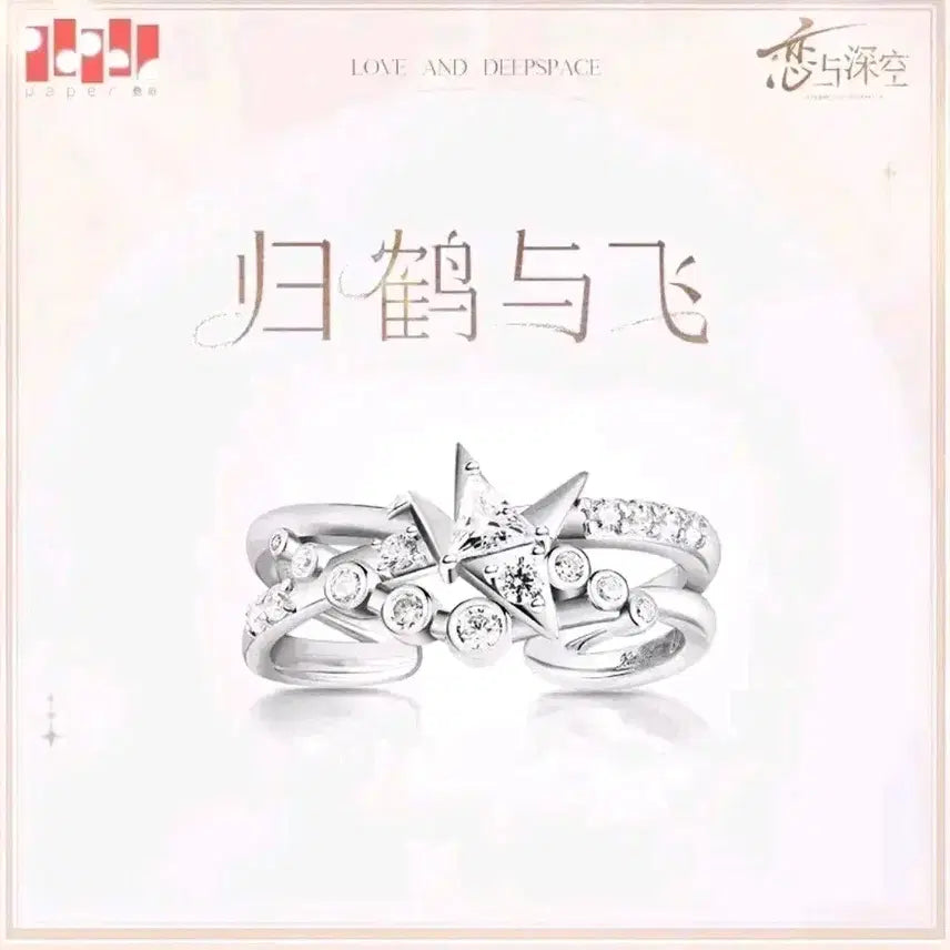 [BUNJANG] Love and Deepspace Howoo Official Wedding Ring / 러브앤딥스페이스 럽딥 공식 웨딩 반지 하우주