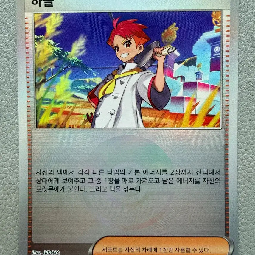 [BUNJANG] Pokemon Card Terrastal Festa Hasol Monster Ball Mirror Card SV8A 179 / 포켓몬 카드 테라스탈페스타 하솔 몬스터볼 미러 sv8a 179