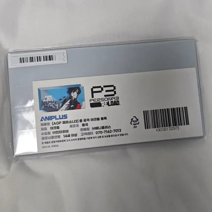 [BUNJANG] Persona 3 Total Assault Acrylic Block / AGF 페르소나3 총공격 아크릴 블록