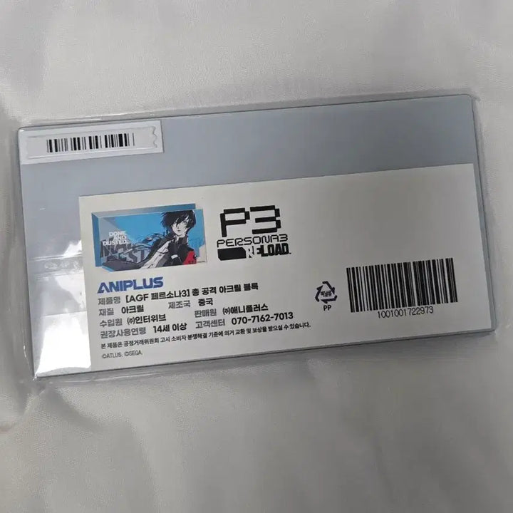 [BUNJANG] Persona 3 Total Assault Acrylic Block / AGF 페르소나3 총공격 아크릴 블록