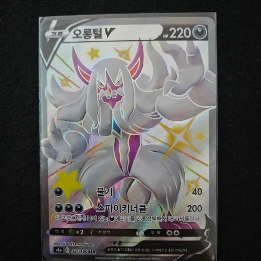 [BUNJANG] Pokemon Single Card - High Grade (SSR) / 오롱털V SSR