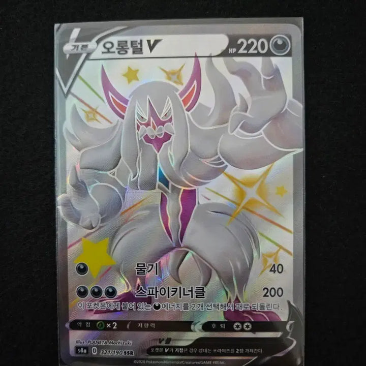[BUNJANG] Pokemon Single Card - High Grade (SSR) / 오롱털V SSR