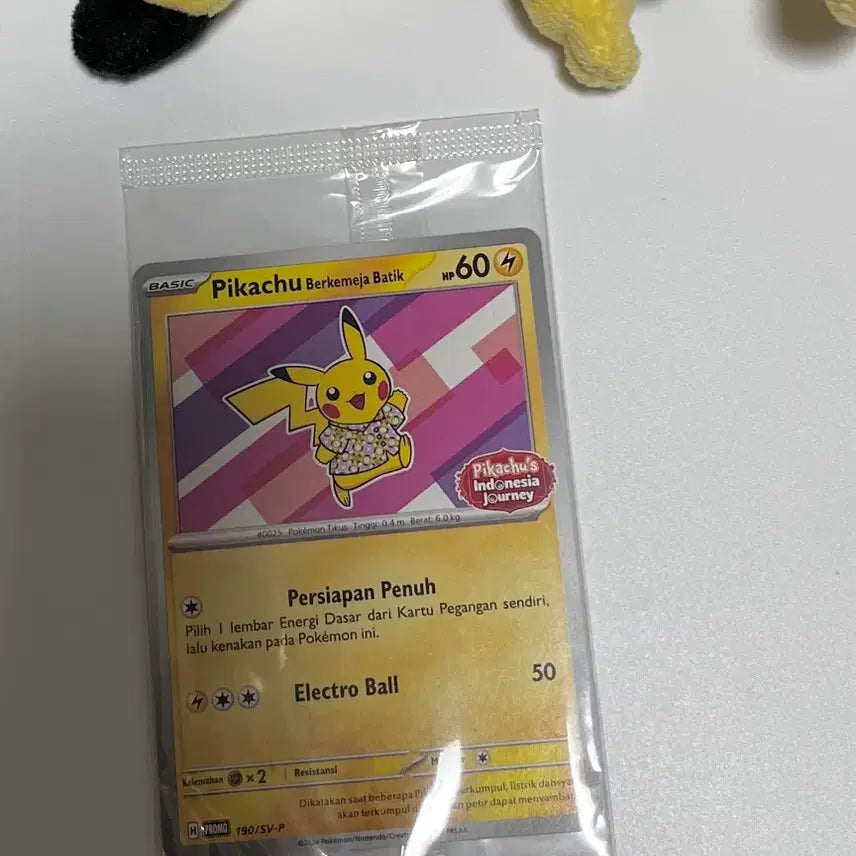 [BUNJANG] Pokemon Card Batik Pikachu Promo 190/SV-P (Sealed) / [포켓몬카드] 바틱 피카츄 프로모 190/SV-P 미개봉