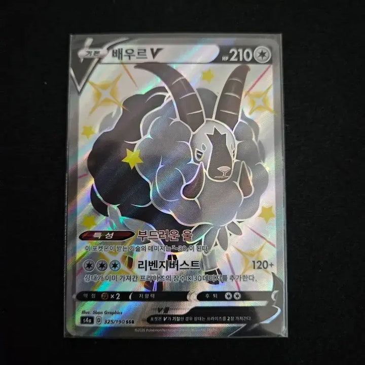 [BUNJANG] BTS V SSR Trading Card / 배우르 V SSR