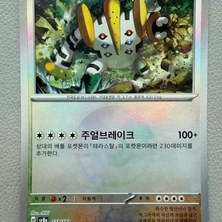[BUNJANG] Pokemon Card Terrastal Festa Regigigas Monster Ball Mirror sv8a / 포켓몬 카드 테라스탈페스타 레지기가스 몬스터볼 미러  sv8a