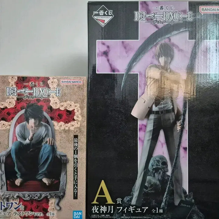 [BUNJANG] Death Note Ichiban Kuji Prize A Light Yagami &amp; Last One Ryuk Figure Set / 데스노트 이치방쿠지 제일복권 A상 라이토 피규어
