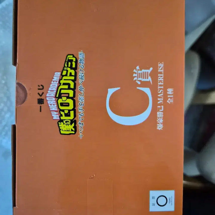 [BUNJANG] My Hero Academia Bakugo C Prize Figure &amp; Todoroki Choconomo (Sealed) / [무료배송] 미개봉 ! 히로아카 바쿠고 C상 + 쇼토 초코노코