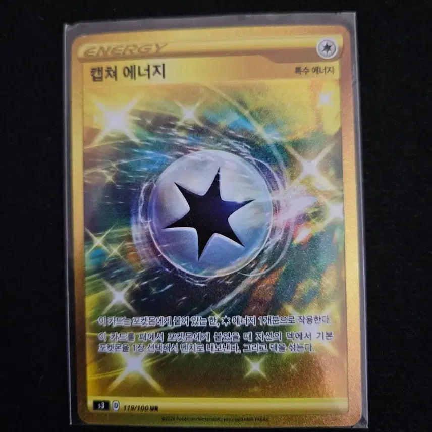[BUNJANG] Pokemon Capture Energy UR / 캡쳐 에너지 UR