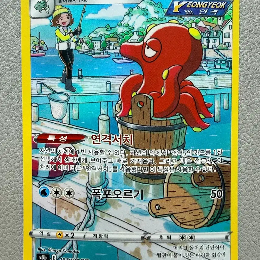 [BUNJANG] Pokemon Card VMAX Climax Dahpumuno (191/184 CHR) / 포켓몬 카드 VMAX 클라이맥스 대포무노 s8b 191/184 CHR