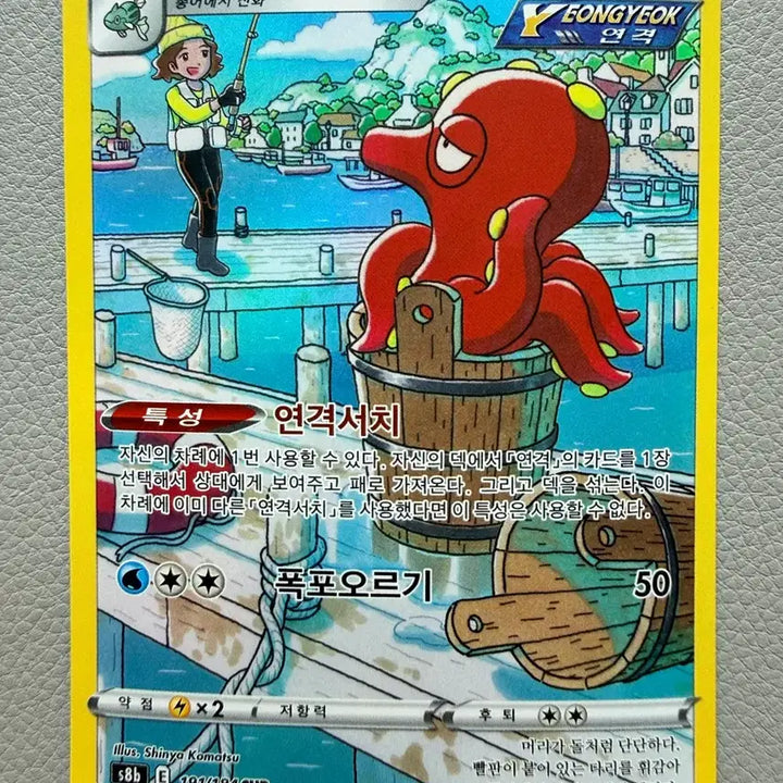 [BUNJANG] Pokemon Card VMAX Climax Dahpumuno (191/184 CHR) / 포켓몬 카드 VMAX 클라이맥스 대포무노 s8b 191/184 CHR