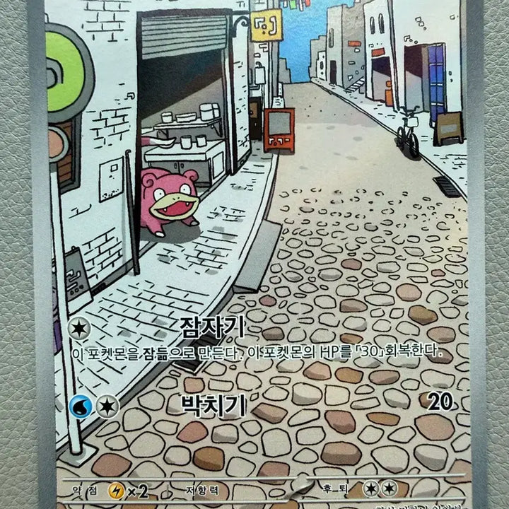 [BUNJANG] Pokemon Card Violet EX Slowpoke sv1V 082 AR / 포켓몬 카드 바이올렛eX 야돈 sv1V 082 AR