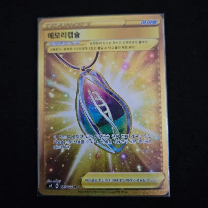 [BUNJANG] Memory Capsule UR / 메모리캡슐 UR