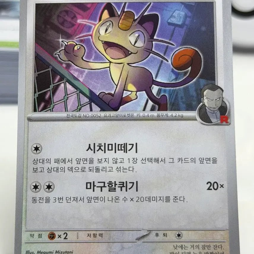 [BUNJANG] Team Rocket&