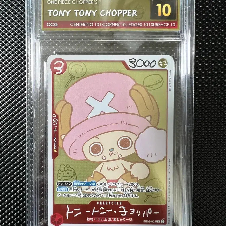 [BUNJANG] One Piece Card Tony Tony Chopper Promo Card CCG Pristine / 원피스카드 토니토니 쵸파 프로모카드 CCG 프리스틴