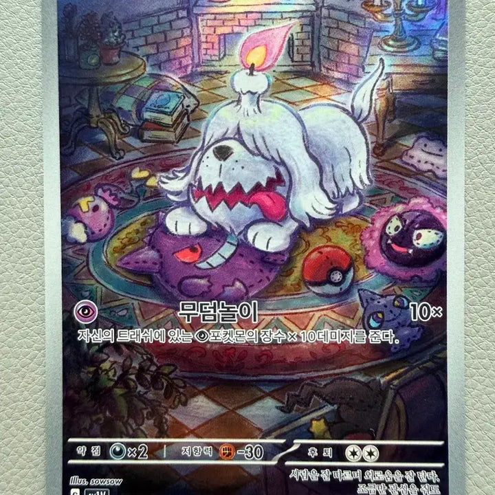 [BUNJANG] Pokemon Card Scarlet &amp; Violet ex Mangmang AR Sv1V 087 / 포켓몬 카드 바이올렛eX 망망이 sv1V 087 AR