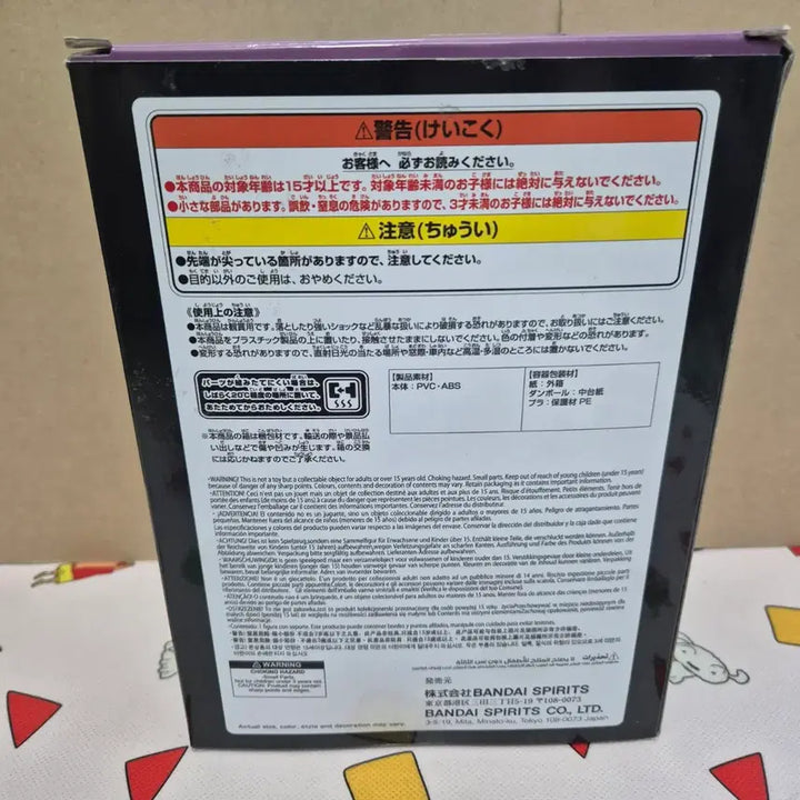 [BUNJANG] Banpresto My Hero Academia Dabi DX Figure (Opened) / 반프레스토 나의 히어로 아카데미아 빌런 다비 DX 피규어 개봄품