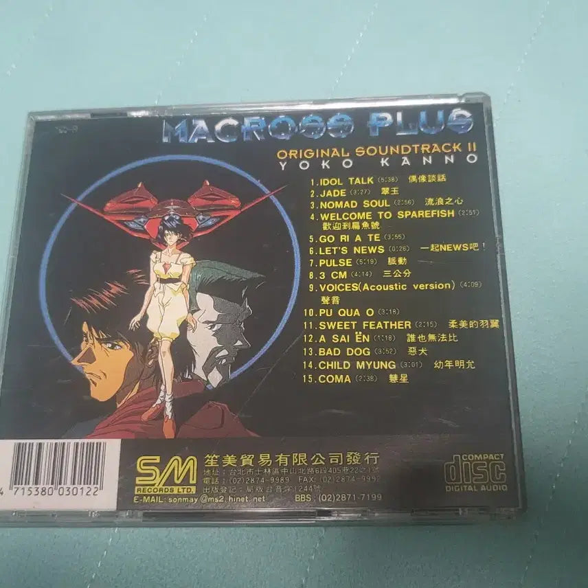 [BUNJANG] Macross Plus OST CD / 마크로스 플러스 OST