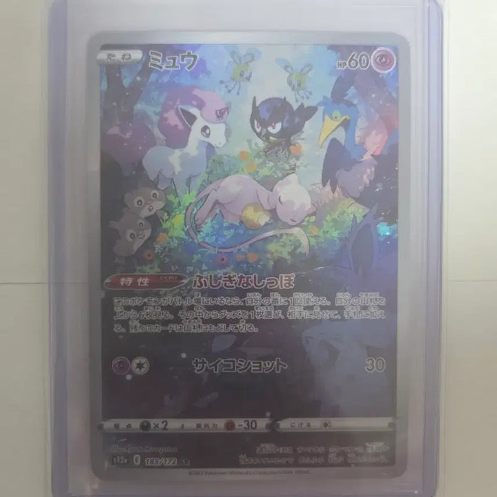 [BUNJANG] Pokemon Card Miu AR Vstar Universe Japanese Edition / 포켓몬카드 일판 뮤 ar Vstar 유니버스