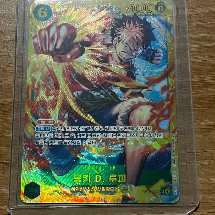 [BUNJANG] One Piece Card Monkey D. Luffy SEC OP13-118 Korean Edition / 원피스 카드 몽키 D. 루피 sec  op13-118 [한국]