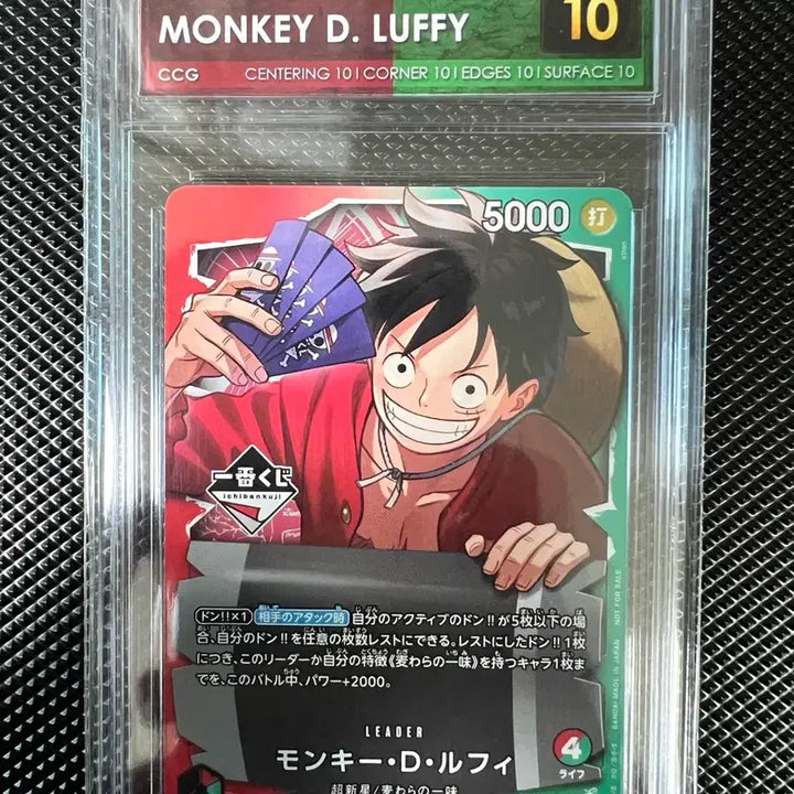 [BUNJANG] One Piece Card Ichiban Kuji Luffy Promo CCG Pristine / 원피스카드 제일복권 루피 프로모 CCG프리스틴