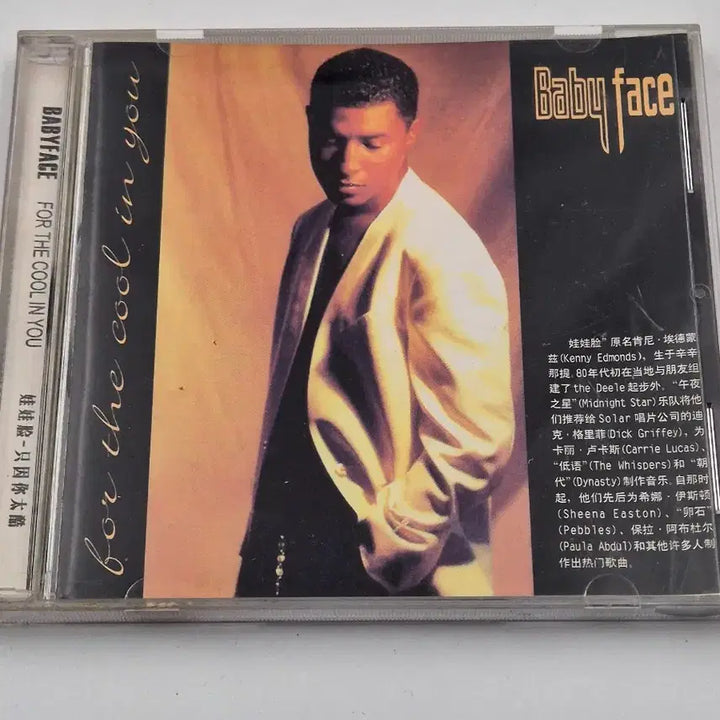 [BUNJANG] Babyface For The Cool In You CD / Babyface For The Cool In You CD Saturday