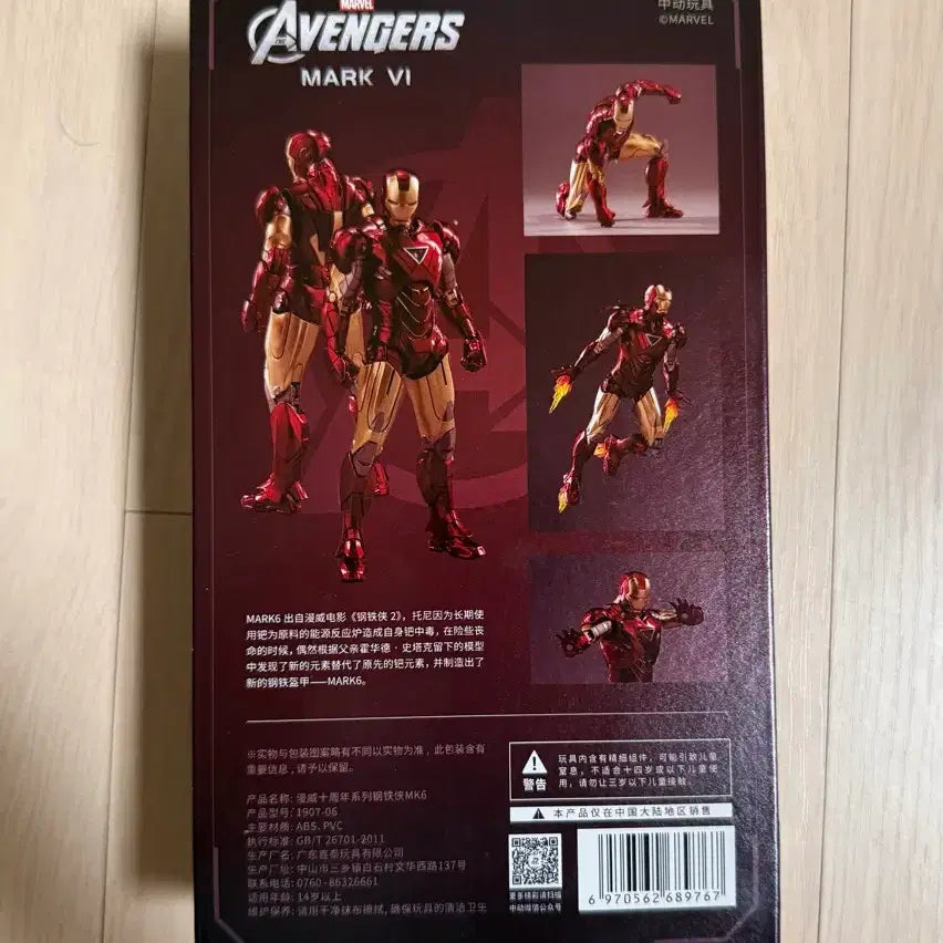 [BUNJANG] ZDTOYS Iron Man Mark 6 Figure (LED) / ZDTOYS 아이언맨 마크6 피규어 (LED)