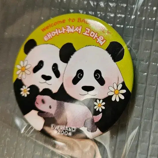 [BUNJANG] Everland Louis Huiche Special Week Badge / 에버랜드 루이후이스페셜위크 뱃지(반택비포함가격)