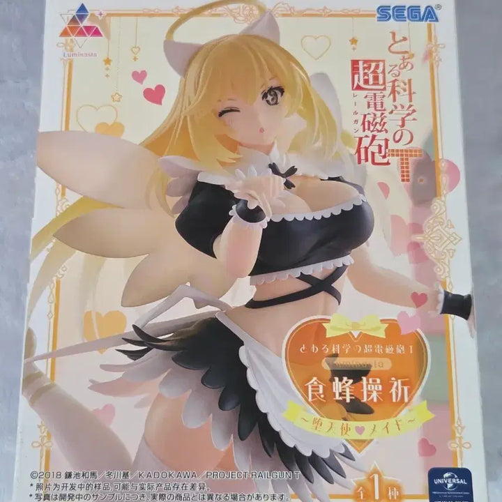 [BUNJANG] Any Series Railgun Misaki Shokuhou Archangel Maid Figure / 어과초(어떤 과학의 초전자포) 쇼쿠호 미사키 타천사 메이드