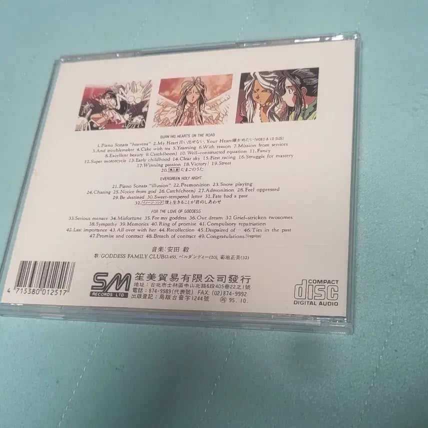 [BUNJANG] My Goddess OST Vol.2 CD / 오나의여신님 OST Vol.2 CD