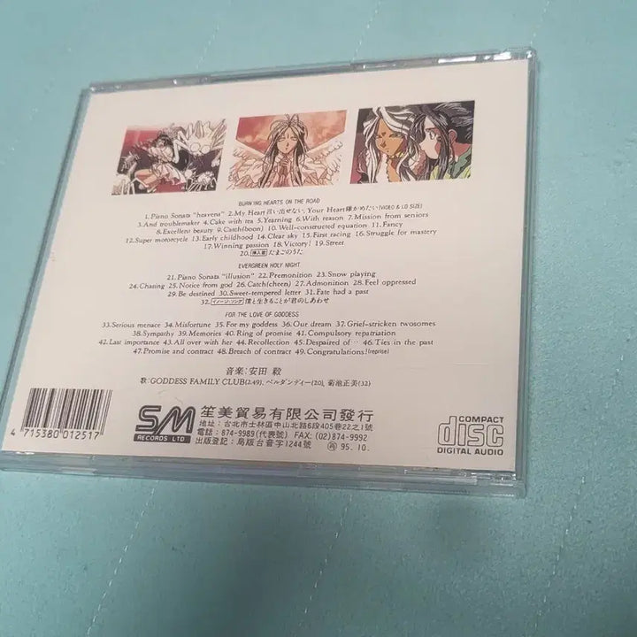 [BUNJANG] My Goddess OST Vol.2 CD / 오나의여신님 OST Vol.2 CD