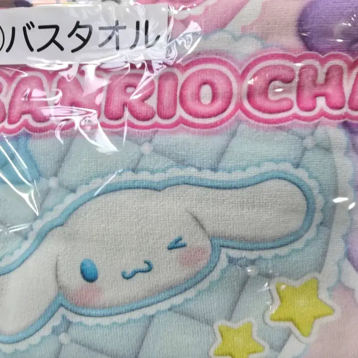 [BUNJANG] Sanrio Atarikuiji 4th Prize Bath Towel / 산리오 아타리쿠지 4등상 목욕타월