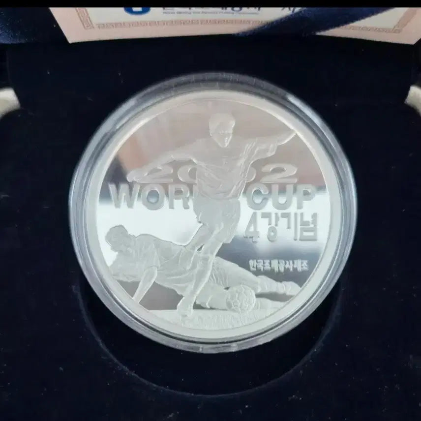 [BUNJANG] 2002 World Cup National Team Kim Nam-il Commemorative Silver Medal / 2002 월드컵 국가대표 김남일 기념 은메달