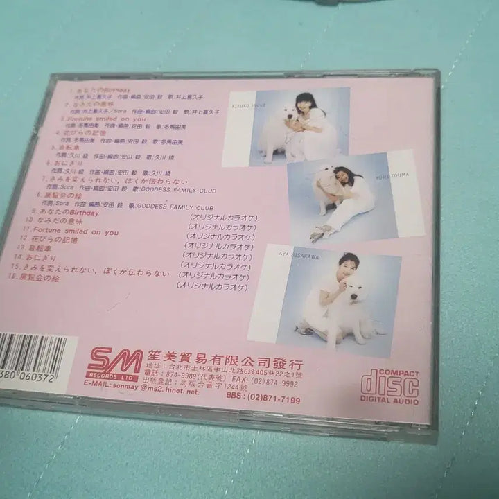 [BUNJANG] My Goddess 97 Single Collection CD / 오나의여신님 97 싱글 컬렉션