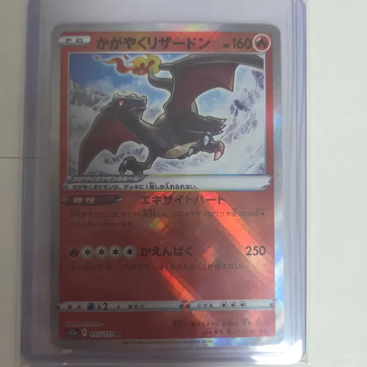 [BUNJANG] Pokemon Card Japanese Brilliant Charizard Vstar Universe / 포켓몬카드 일판 찬란한 리자몽 K Vstar 유니버스