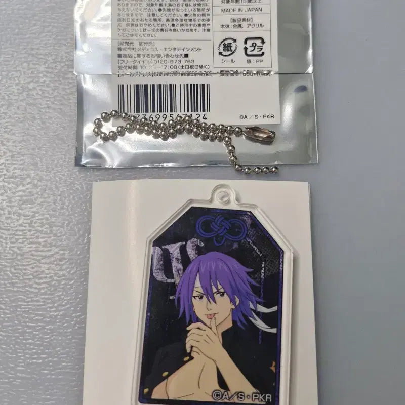 [BUNJANG] The Disastrous Life of Saiki K. Toritsuka Acrylic Keyring / 사이키 쿠스오의 재난 특공복 토리츠카 아크릴 키링 키홀더