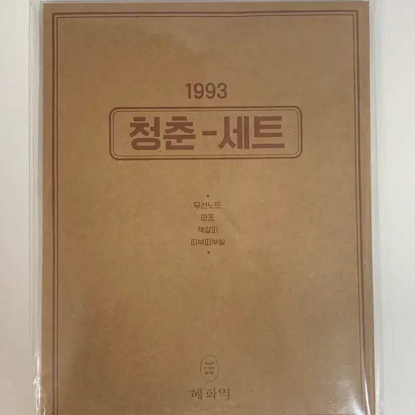 [BUNJANG] Apink Jung Eun Ji Solo Album &