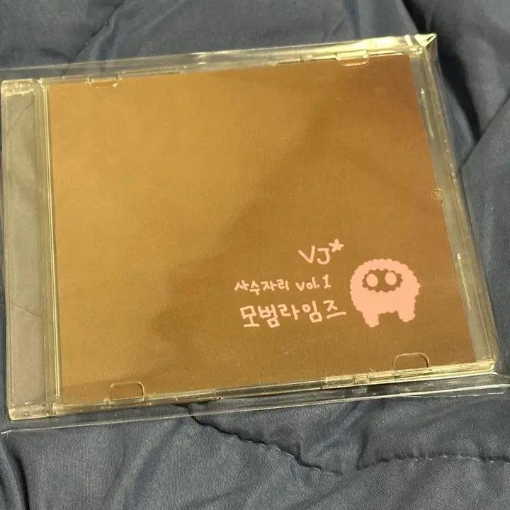 [BUNJANG] Verbal Jint Zodiac Sign Model Rhymes Vol.1 Mixtape CD / 버벌진트 사수자리 모범라임즈 Vol.1 믹스테잎