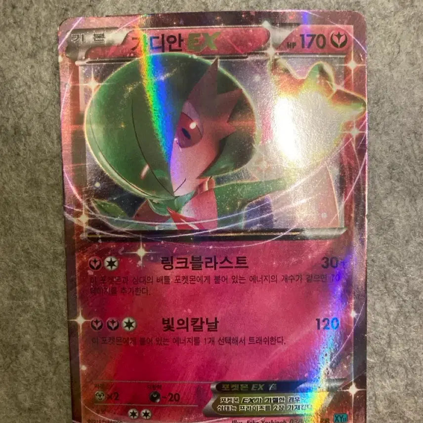 [BUNJANG] Pokemon Card Gardevoir EX RR 170HP / 포켓몬카드 가디안 EX RR 170HP