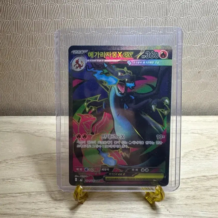 [BUNJANG] Charizard SR Pokemon Card / 포켓몬카드 리자몽 SR