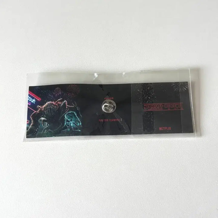 [BUNJANG] Stranger Things Pop-up Badge / 기묘한이야기 팝업 뱃지