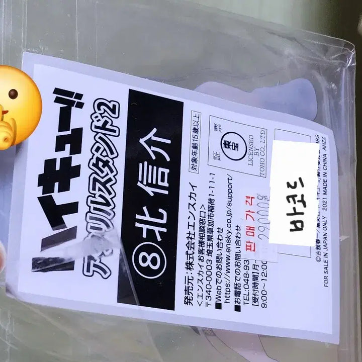 [BUNJANG] Haikyuu Inarizaki Big Acrylic Stand Bundle Set / !택배비 무료!하이큐 이나리자키 빅 아크릴 스탠드 일괄 팝니다