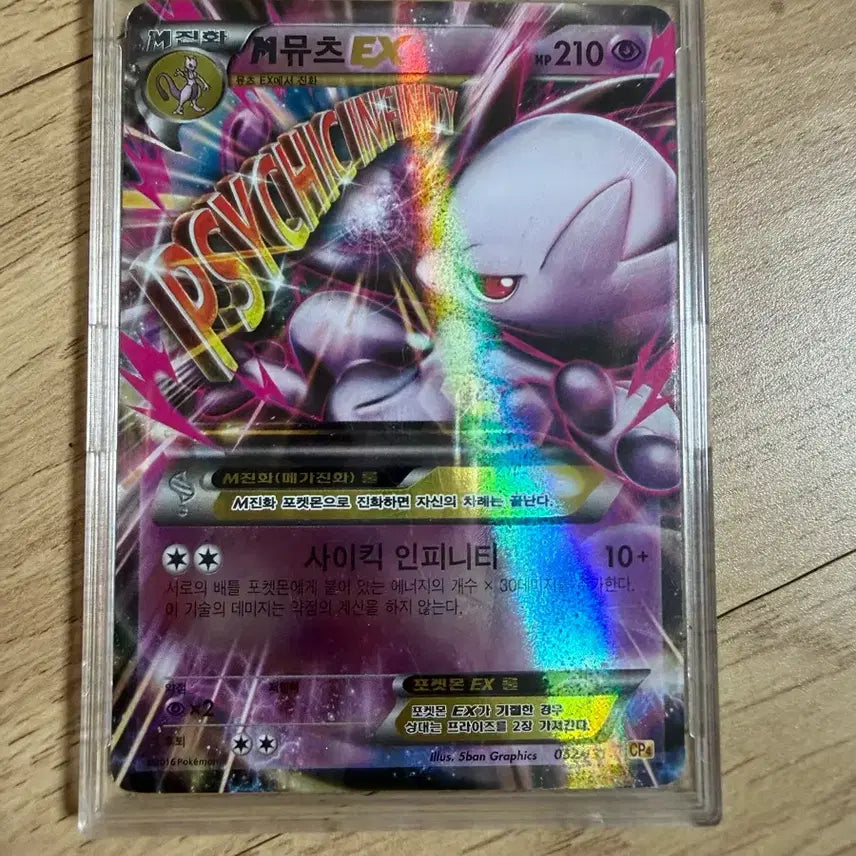 [BUNJANG] Pokemon TCG Mew &amp; Mewtwo Set / 포켓몬 TCG 뮤&amp;뮤츠 세트
