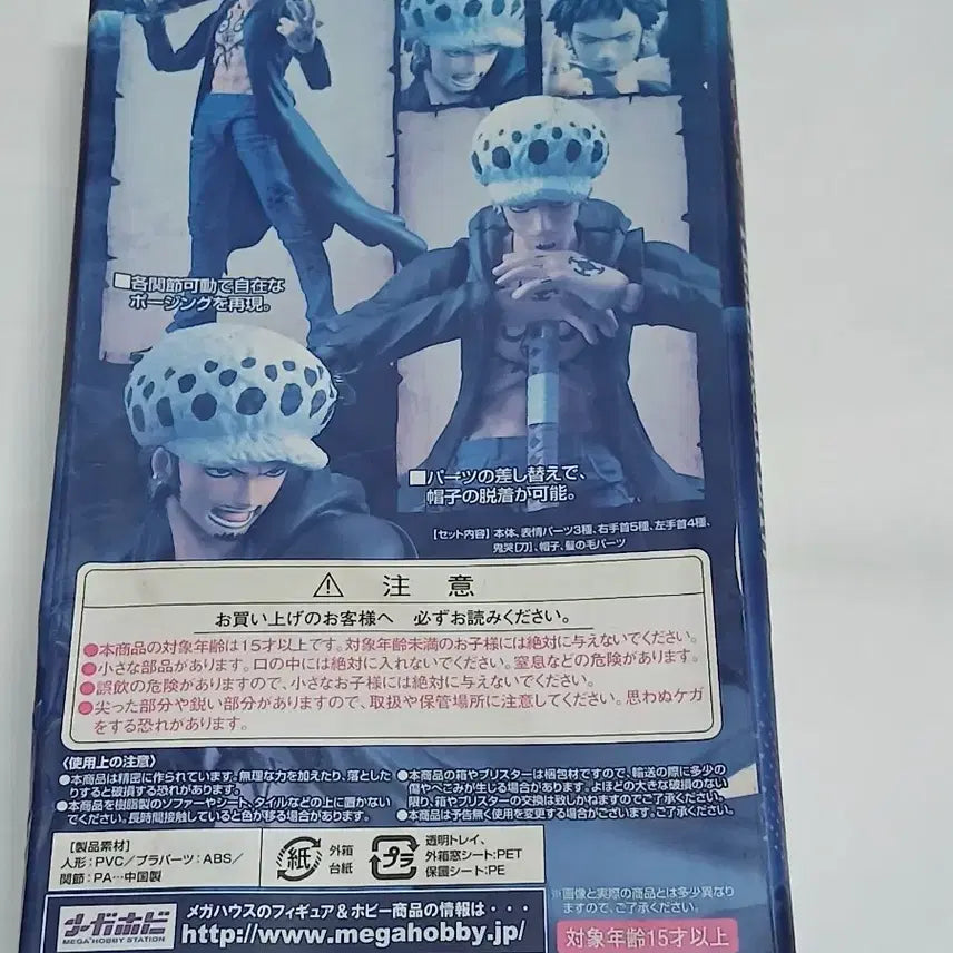 [BUNJANG] One Piece Trafalgar Law Figure (Sealed) / 원피스 피규어