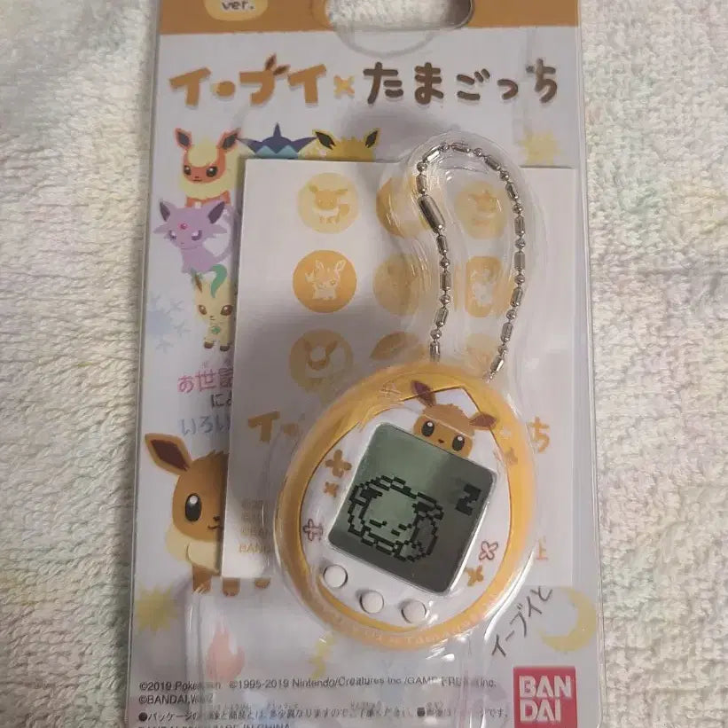 [BUNJANG] Pokemon Eevee Tamagotchi / (이번주 주말까지만 가격 할인) 포켓몬 이브이 다마고치