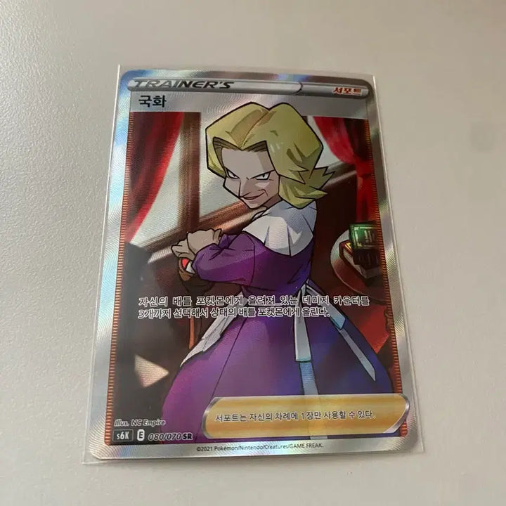 [BUNJANG] Pokemon Card Kukuha SR / 포켓몬 카드 국화 SR